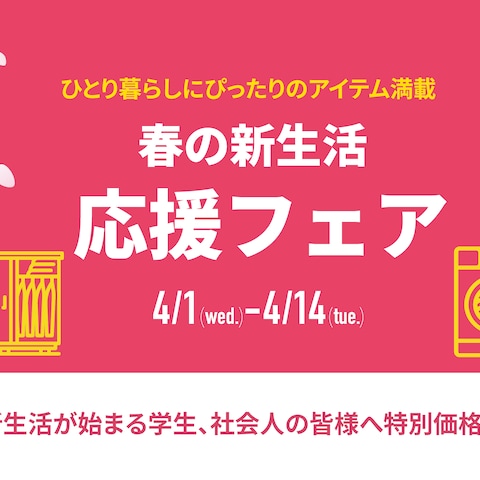 広告バナー