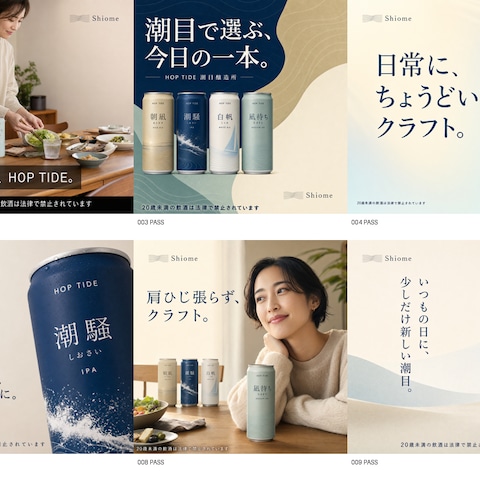 架空のビールを商材にしたバナー