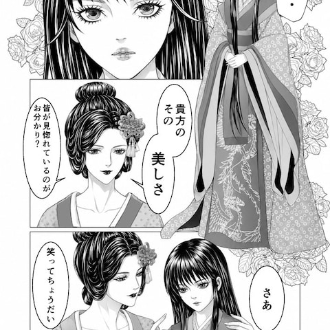 歴史物漫画