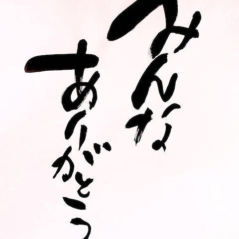 中学校の卒業文集にて