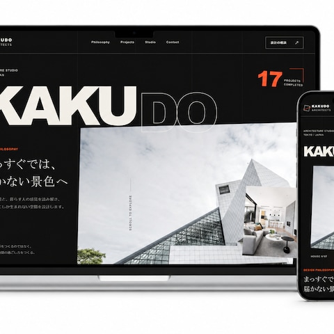 「Webサイト制作・Webデザイン」