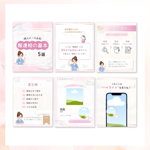 看護師ジャンル