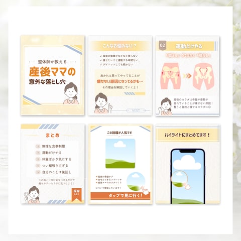 整体師ジャンル