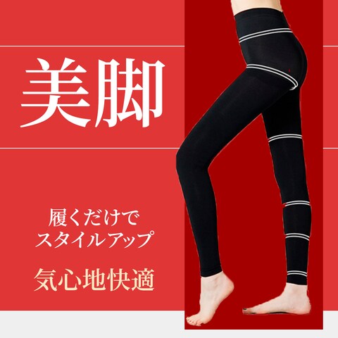 着圧タイツ　商品出品画像①