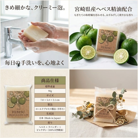 石鹸のAmazon商品画像8枚一式を制作