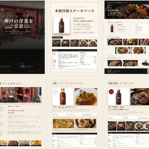 食品ブランドのパンフ・POP・チラシ制作