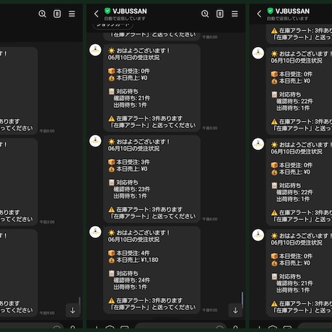 LINE公式アカウント自動配信Bot構築