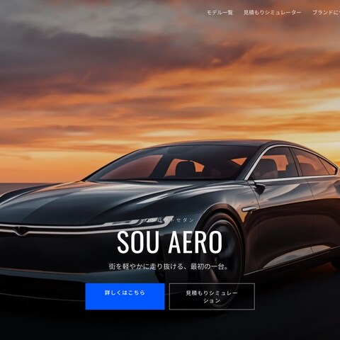 自動車ブランドサイト(見積もり機能付)