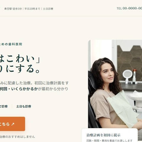 不安を予約へ変える歯科クリニックLP