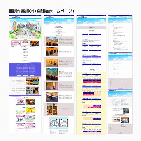 店舗様ホームページ
