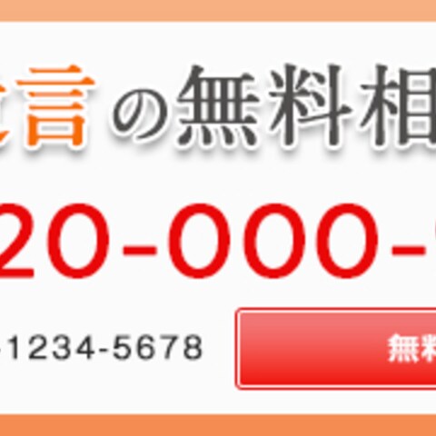 相続・遺言バナー