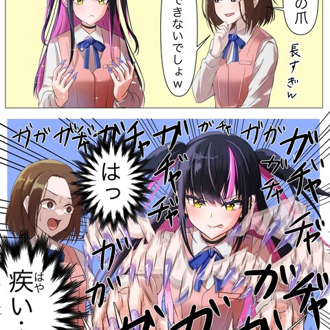 オリジナル2コマ漫画