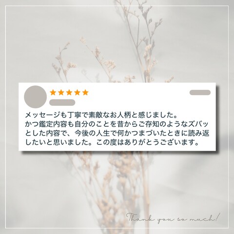 お客様のお声