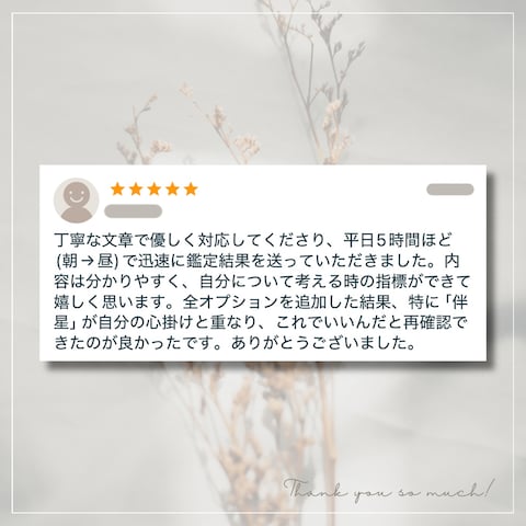 お客様のお声