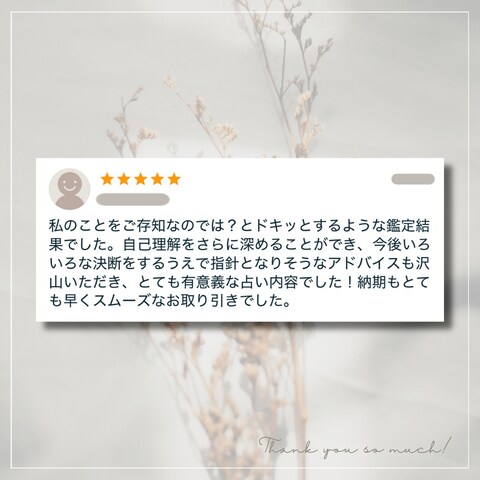 お客様のお声