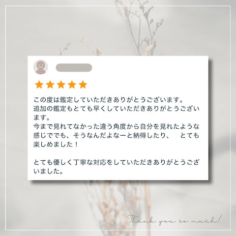 お客様のお声