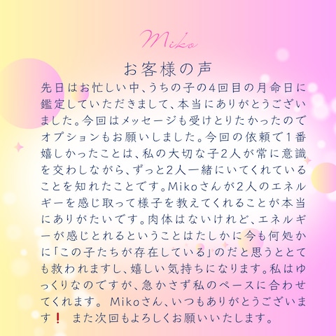 【お客様レビュー】