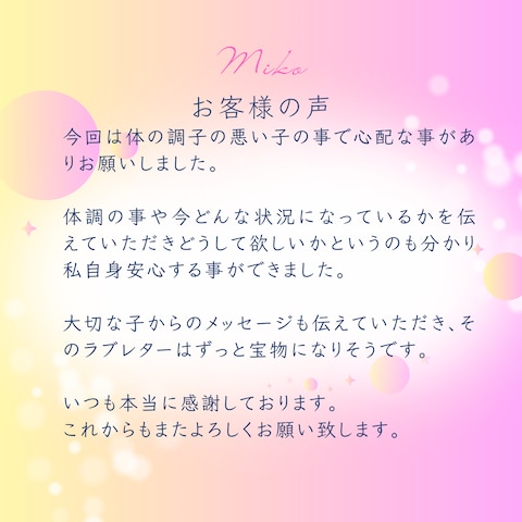 【お客様レビュー】