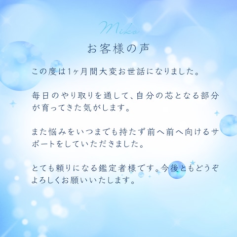 【お客様レビュー】