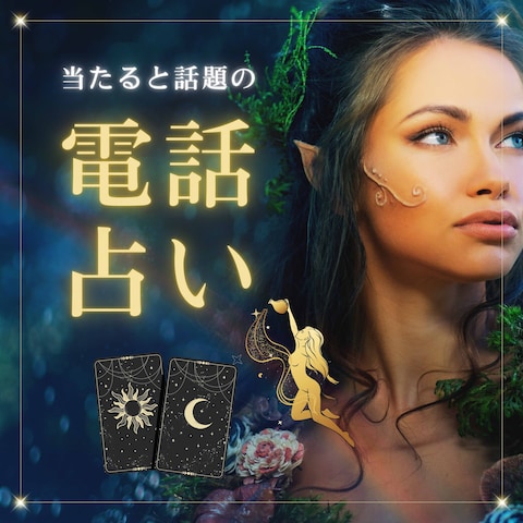 占いの画像を制作しました。