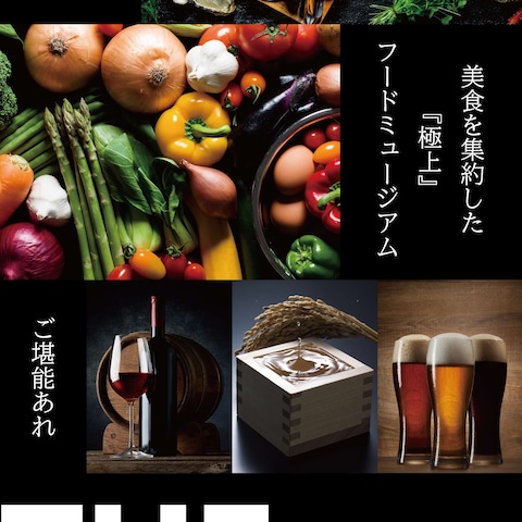 飲食店複合施設のファザード