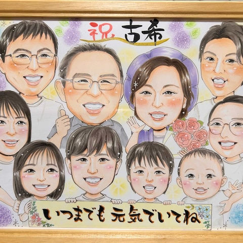 古希祝い