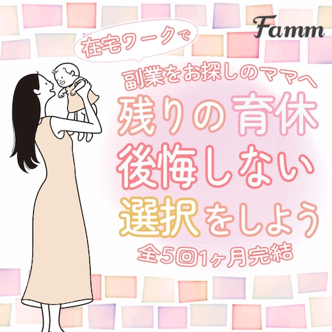 Webデザイナー養成講座の募集ページに誘導する広告バナー
