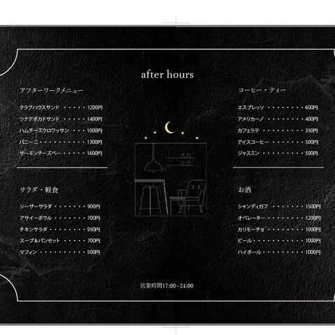 架空カフェ『after hours』のバナーデザイン