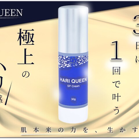 NGB株式会社様の商品『HARI QUEEN』バナーデザイン