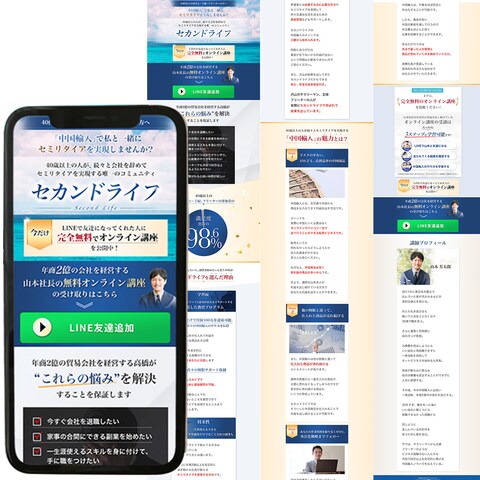 物販スクールオプトLP