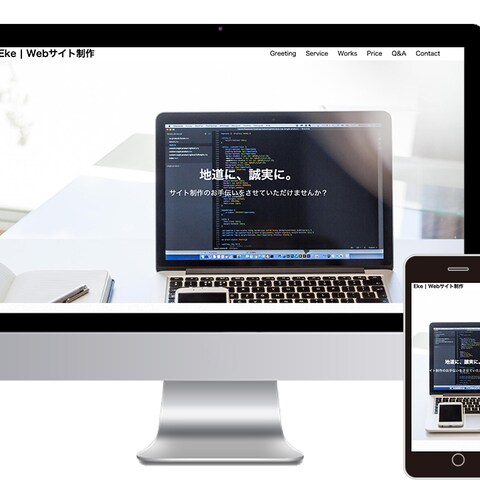 Eke 事業サイト