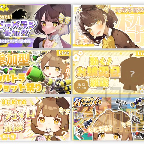 制作したサムネイル一覧
