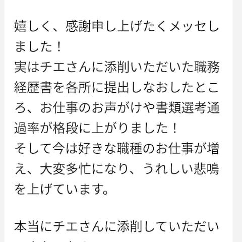 サンクス・メール