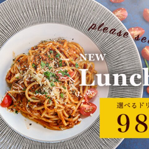 新しいランチメニューの広告を想定したもの