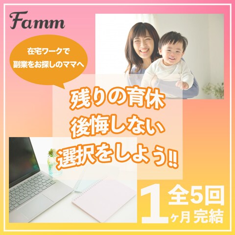 Webデザイナー養成講座の募集ページに誘導する広告バナー