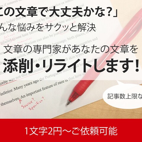 ココナラ出品画像