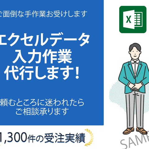 文書作成代行サービス