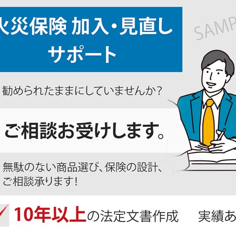 保険代行サービス