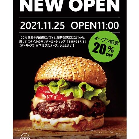 ハンバーガーショップ　ポスター