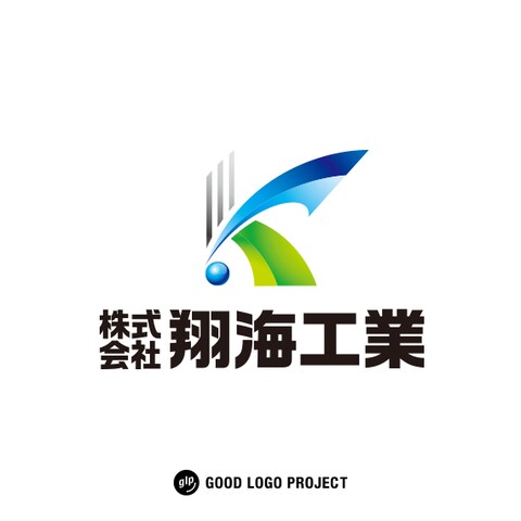 株式会社翔海工業様のロゴデザイン