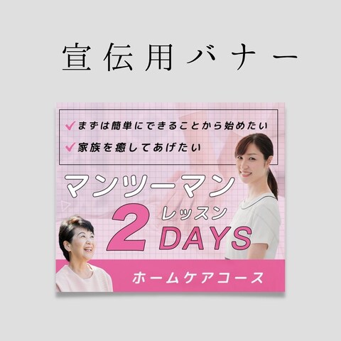 セラピストスクール