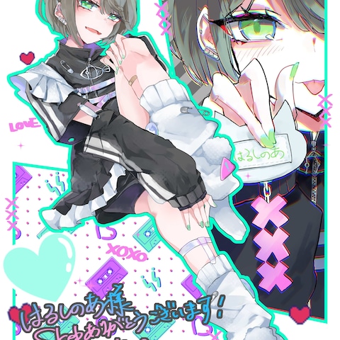 はるしのあ様Skeb
