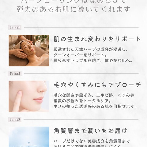 エステサロンのキャンペーン紹介