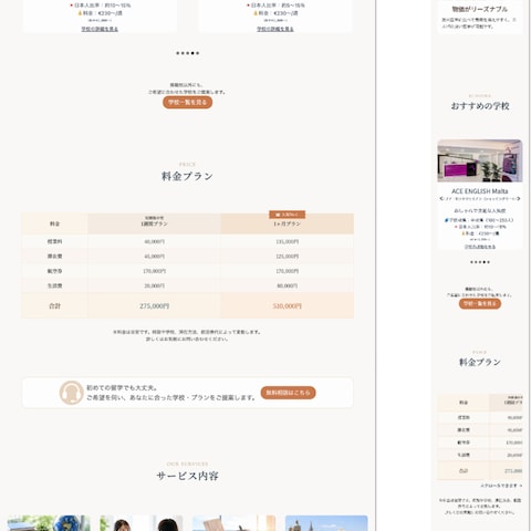 Via MALTA様公式ホームページリニューアル