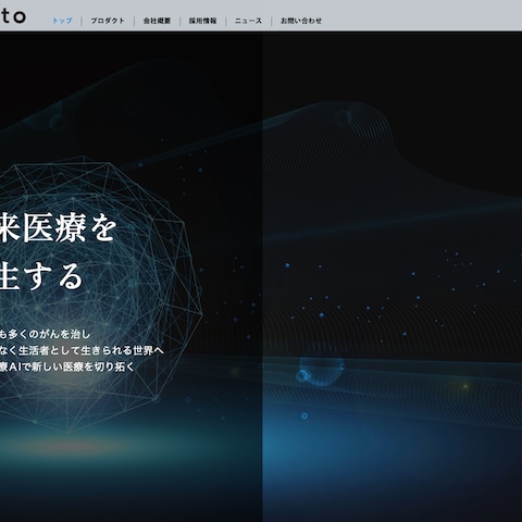 アイラト株式会社様のWebサイト制作