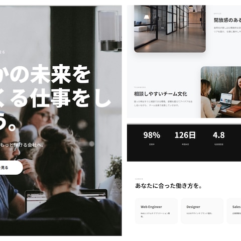 架空コーポレートサイト(採用サイト)デザイン・コーディング