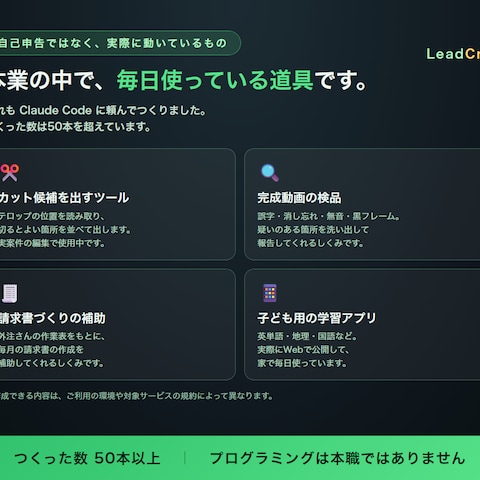 動画編集の面倒を自動化した自作ツール群