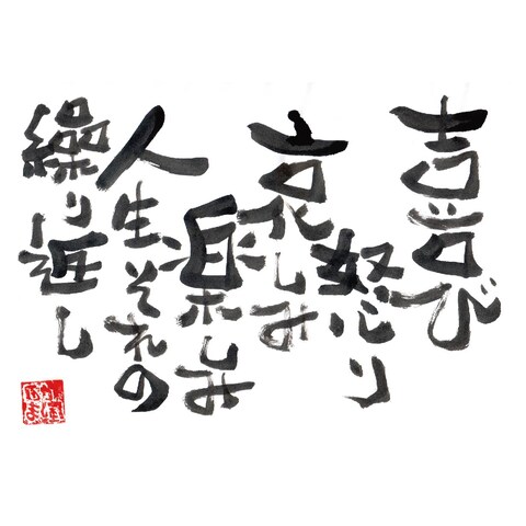 励ましの書