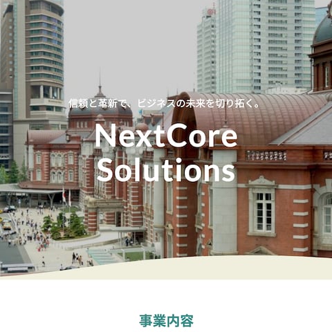 個人・企業向けコーポレートサイト
