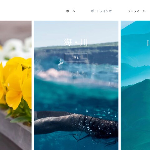 写真家の作品紹介サイト